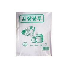 푸르미 김장용 비닐봉투 소(48X80cm) 2매 김치 고추 다용도 투명비닐 김장백