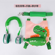 防走失帶寶寶學步帶牽引繩防走丟繩嬰兒童夏季透氣包小孩安全兩用, 1個, 恐龍粉色(升級款):2米是牽引繩拉直長度