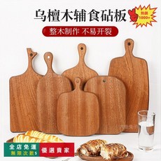 水木砧板 菜板 家用 輔食案板 披薩 麪包 牛排 切菜板, 1個, (整木）帶孔菜板25/18/2,默認
