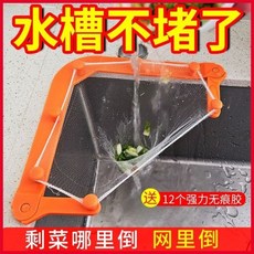水槽過濾架新款廚房剩飯菜家用一次性洗碗池垃圾瀝水架殘渣過濾網, 橙色,500個升級大網兜丨能用一年3, 1個