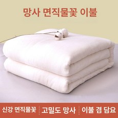 두꺼운 목화솜요 천연솜 싱글요솜 100% 이불, 1.5kg 신장면직물이불