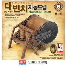 (AC) 레오나르도 다 빈치 자동드럼 단체 학습 창의용, 1개