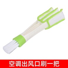 洗車刷 汽車空調清潔刷 清洗小毛刷 清理除塵神器 洗車掃灰工具 出風口清潔刷, 1個, 空調風口刷