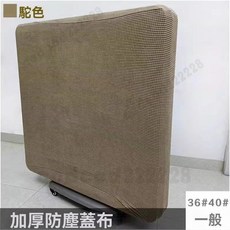 加厚布藝絨麻將機罩 彈力絨玉米格麻將機通用罩 麻將桌蓋布 麻將防塵罩 麻將機蓋布 防塵麻將罩 麻將機套 麻將布 麻將墊, 折疊機防塵半罩-彈力絨-通用-駝色, 1個