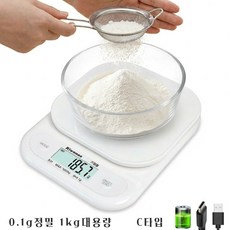 Riwonas 충전식 주방저울 C타입 전자저울 0.1g 1kg 베이킹 이유식 커피 계량저울, MC-B31, 화이트