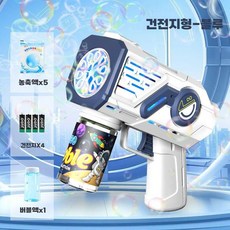 비눗방울 버블 건 자동 버블러 익스트림 머신 비누, 파랑+농축액5