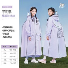 高品質兒童 雨衣全身防暴雨帶書包位 初中小學生 男童女童雨衣 自行車上學大童雨披雨衣1015 TC1Q