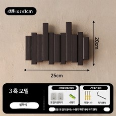 피아노 옷걸이 건반 현관 호두 모양 폴딩 스타일 코트걸이 현관문용, 1개, 1_블랙 3키 수입 호두나무 무타공