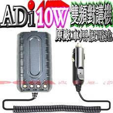 ADI AQ-10 車用點煙孔電源線, 1個