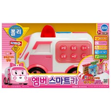 제우스 엠버 스마트카, 1개