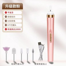 電動美甲打磨機 USB充電式拋光去死皮修甲工具, 1個, 初戀粉,【體驗款】低轉速+單頭（顏色隨機）