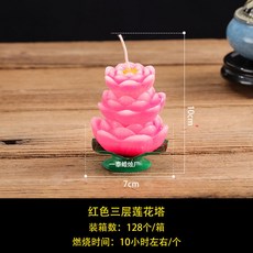 蓮花蠟燭 紅色三層 荷花塔, 1個粉色三層蓮塔蠟燭+綠底座