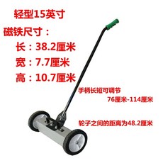 手推式吸鐵車 地面除鐵器, 1個, 輕型15英寸