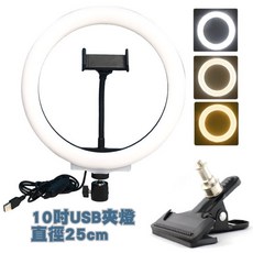 YIDA 夾式USB 10吋 - 網美直播補光燈 適用電腦/筆記型電腦 紋綉美容, 1個