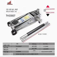 수평형 유압작기 2.5톤 차량용 타이어 수리 공구 SUV 오프로드용 듀얼펌프 천항 3.0T 더블펌프 잭, 1개