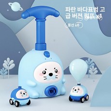 완구 생일 선물 남아 여아용, 1개, 블루 씰 2대 + 6개 공기구
