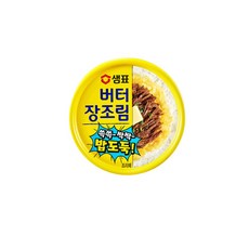샘표 밥도둑 버터장조림 90g 10개 통조림 반찬 캔