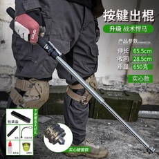 悍馬伸縮三節甩棒 39.5cm 伸縮長度 255克重量, 1個, 【 自動彈出】升級加粗加長悍2