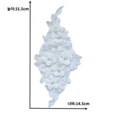 와펜 레이스 제작 의상 부자재 플라워 드레스 반짝이 화려한 공연 무대 비즈, 스타일2383(1개)