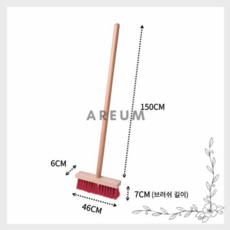 튼튼한 나무 손잡이와 넉넉한 길이로 편하게 사용할 수 있는 150cm 빗자루