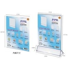 W.I.P 聯合 T型目錄架，適用A4/25K/32K，透明穩固，辦公室桌面收納展示架, 1個, T2434 (A4)