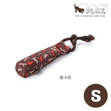 【美國P.L.A.Y.】露營野趣寵物浮水玩具 戶外互動防水耐咬狗狗玩具-2尺寸2色, 1個, 摩卡棕S, 摩卡棕