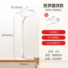 松下led充電檯燈 學習專用護眼燈 學生宿舍寢室兒童書桌臥室床頭燈 環保材料