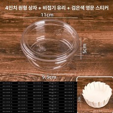 치즈 케이크 주름 머핀 케익 베이킹 디저트 유산지, 50세트, 1개, 원형 4인치 + 접이식 + 블랙 영어 스티커