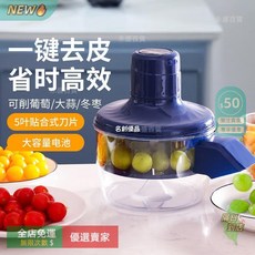 全自動水果去皮機，不銹鋼切蒜器, 1個, 藍色,中文彩盒