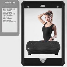 플렉스몰 덜덜이 가정용 바디슬리머 실버블랙 다이어트, 버튼블랙, 기본 모델명/품번