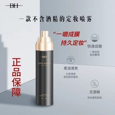 BH定妝噴霧，持久控油不脫妝，防水防汗保濕，快速成膜，學生適用, 1個, 100mL 当美丽不卡粉的女生,【单品装】