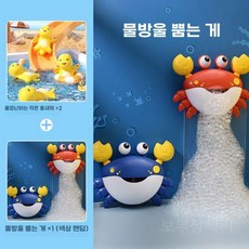 물 목욕 장난감 아기 수영 소년 소녀는 물에 빠질 수 있습니다., 7 목욕 우유 용  2 팩  + 버블 스프레이 게