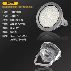 투광등 전등 조명라이트 비상등 공장등 100W 작업장 방폭, F. 200W EX 방폭형, 200W EX 방폭/방뢰