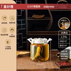 泡酒專用酒瓶玻璃瓶高級密封容器人參藥酒長期存酒罐酒壇帶龍頭, 1個, 23L