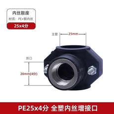 PE管道增接口哈夫節搶修節內絲鞍座配件 三通快接不銹鋼抱箍接頭 多規格可選 快速安裝 適用於PPR水管, 1個, 4分
