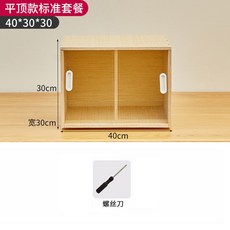 햄스터 기니피그 대형 케이지(50 30cm), 1 플랫 푸시풀 타입 40 30 30 스탠다드 패키지