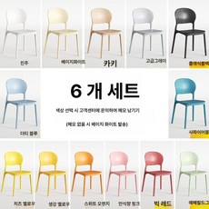 노바로그 식탁의자 식탁의자4p 인테리어의자, 1개