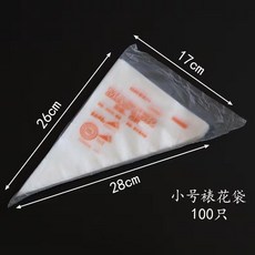 加厚一次性裱花袋 烘焙專用, 小號, 1個