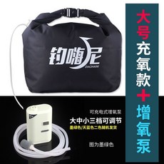 活魚袋加厚耐磨衝氧便攜釣魚折疊養魚袋漁獲裝魚袋魚護桶垂釣用品X2UK, 黑色-充氧款（大號）+增氧泵