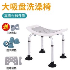 鋁合金洗澡椅 浴室防滑凳 孕婦老人適用, 1個, Y1-弧形座板款+防滑腳墊