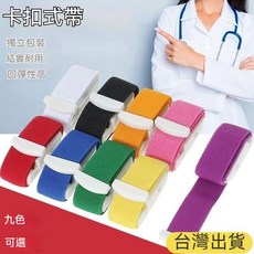 台灣出貨 單手操作卡扣式帶 繃帶 高彈性透析壓脈帶 彈性綁帶 露營裝備 登山用品 便攜式 WMUY, 粉色,一條裝, 1個