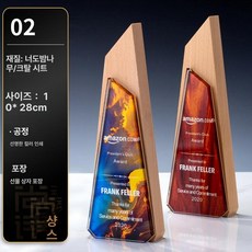 우드 트로피 일대일 송년회 기념품 대회 시상식 메달, 02, 기본 색상