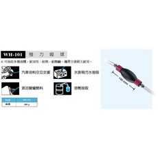 圓夢補給站 強力吸球 吸水球 吸油球 抽汽油