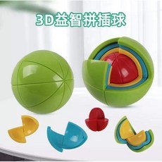 3D益智拼插球，台灣出貨，激發想像力，訓練手眼協調，安全無毒材質, 1個