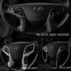 현대 그랜저HG 핸들버튼 커버 카본몰딩