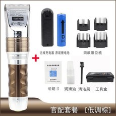 華爾博 F10 專業電推剪, 華爾博F10電推剪 棕