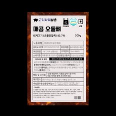 국내산 매콤오돌뼈 캠핑 야식 주먹밥 간편식 캠핑음식 술안주 포차, 1개, 300g