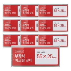 부착식 아크릴 꽂이 네임텍 매장 가격표 안내판, 10개