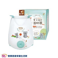 喜多電子溫控溫奶器, 1個