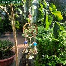 聖哲曼 神聖幾何銅鈴風鈴 五芒星掛飾居家裝飾, 五芒星